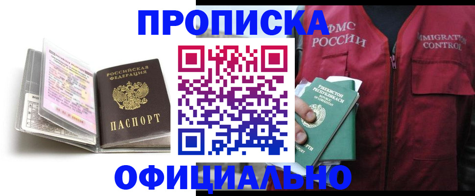 прописка 2025 в Петухово