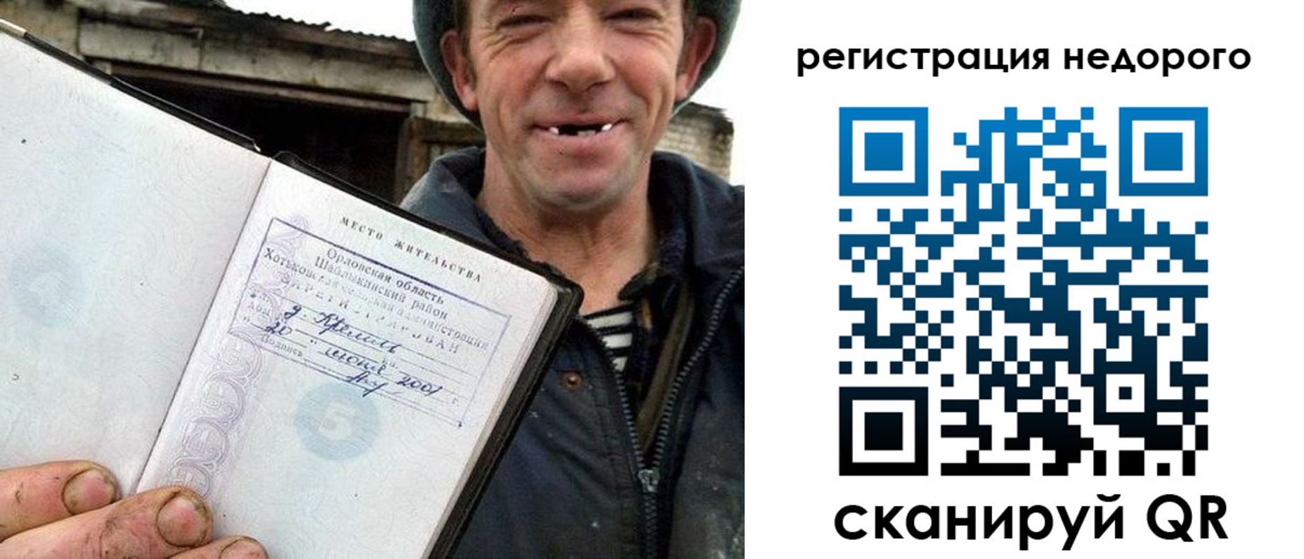 прописка 2025 в Петухово