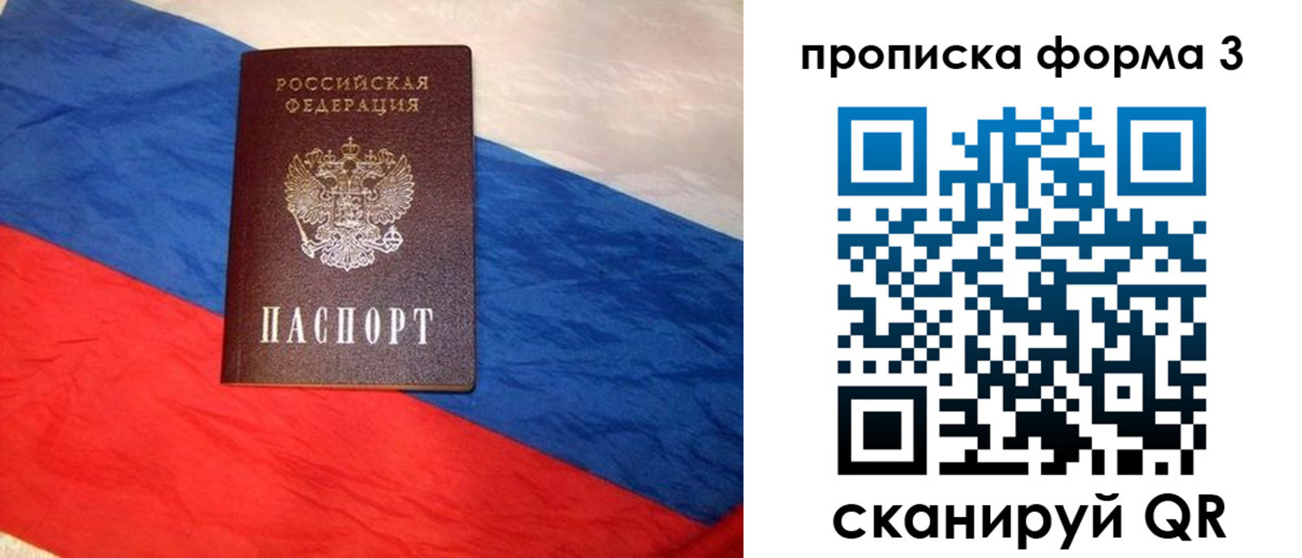 временная регистрация собственник в Петухово