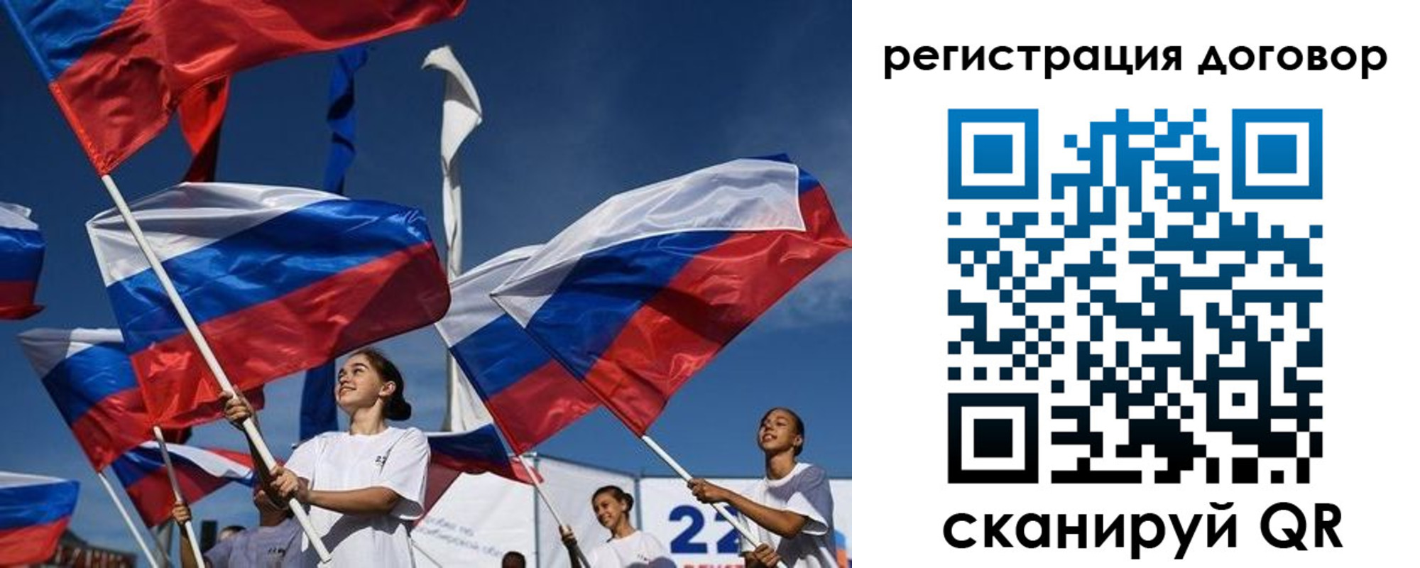 временная регистрация для школы в Петухово