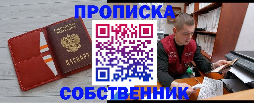 временная регистрация в квартире в Петухово